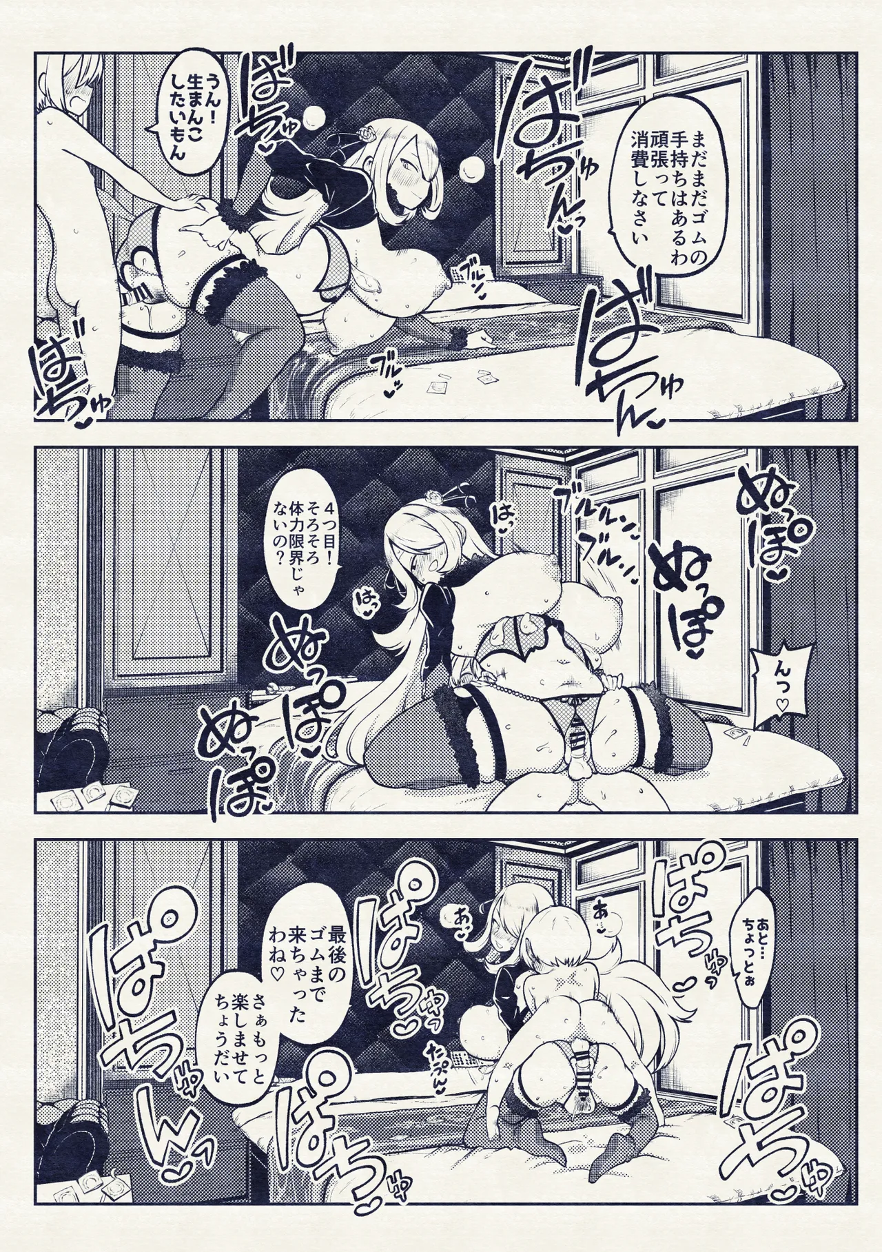 Shirona Sen Fukushuu - Page 35