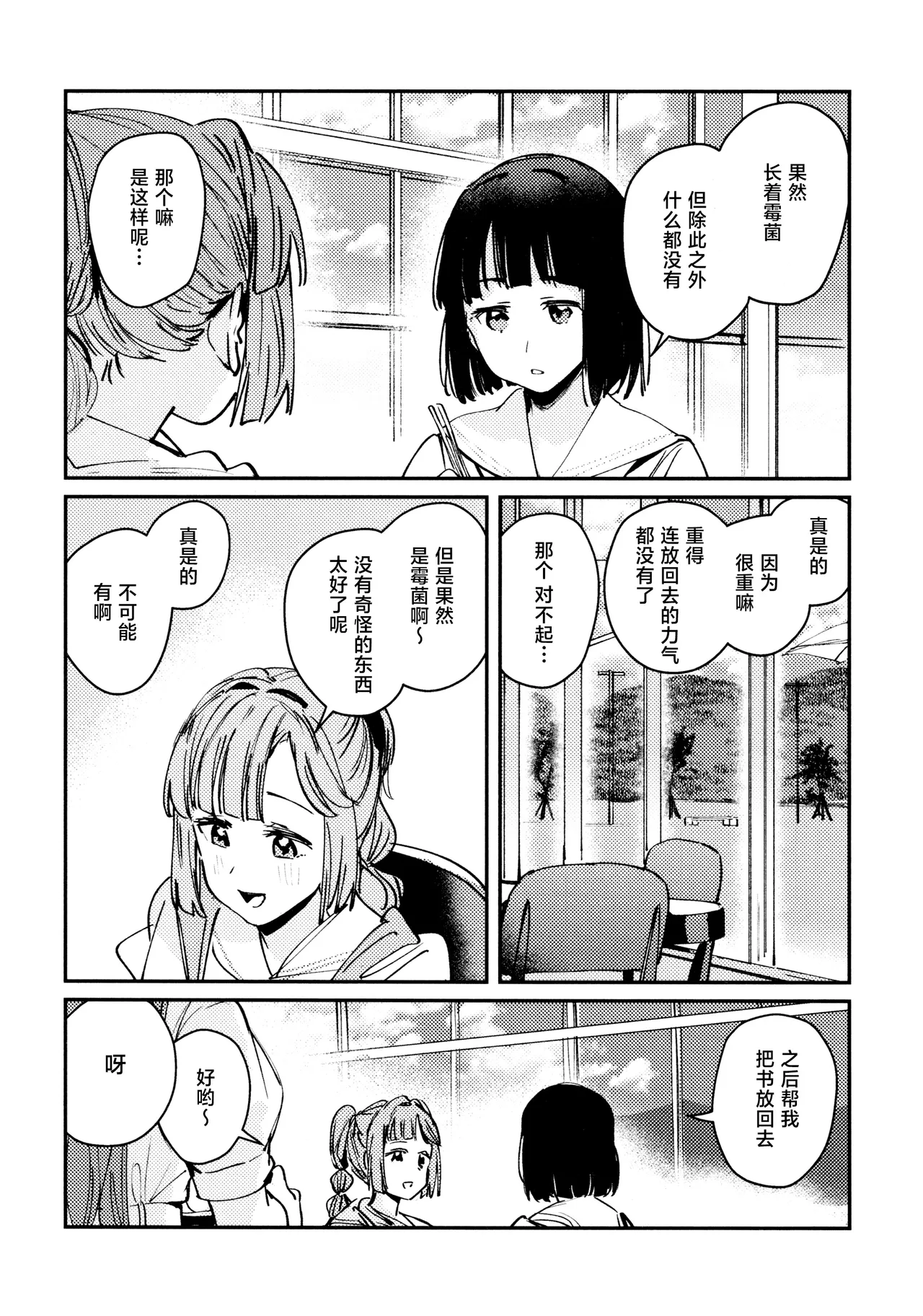 Junk Food Assort - Page 15