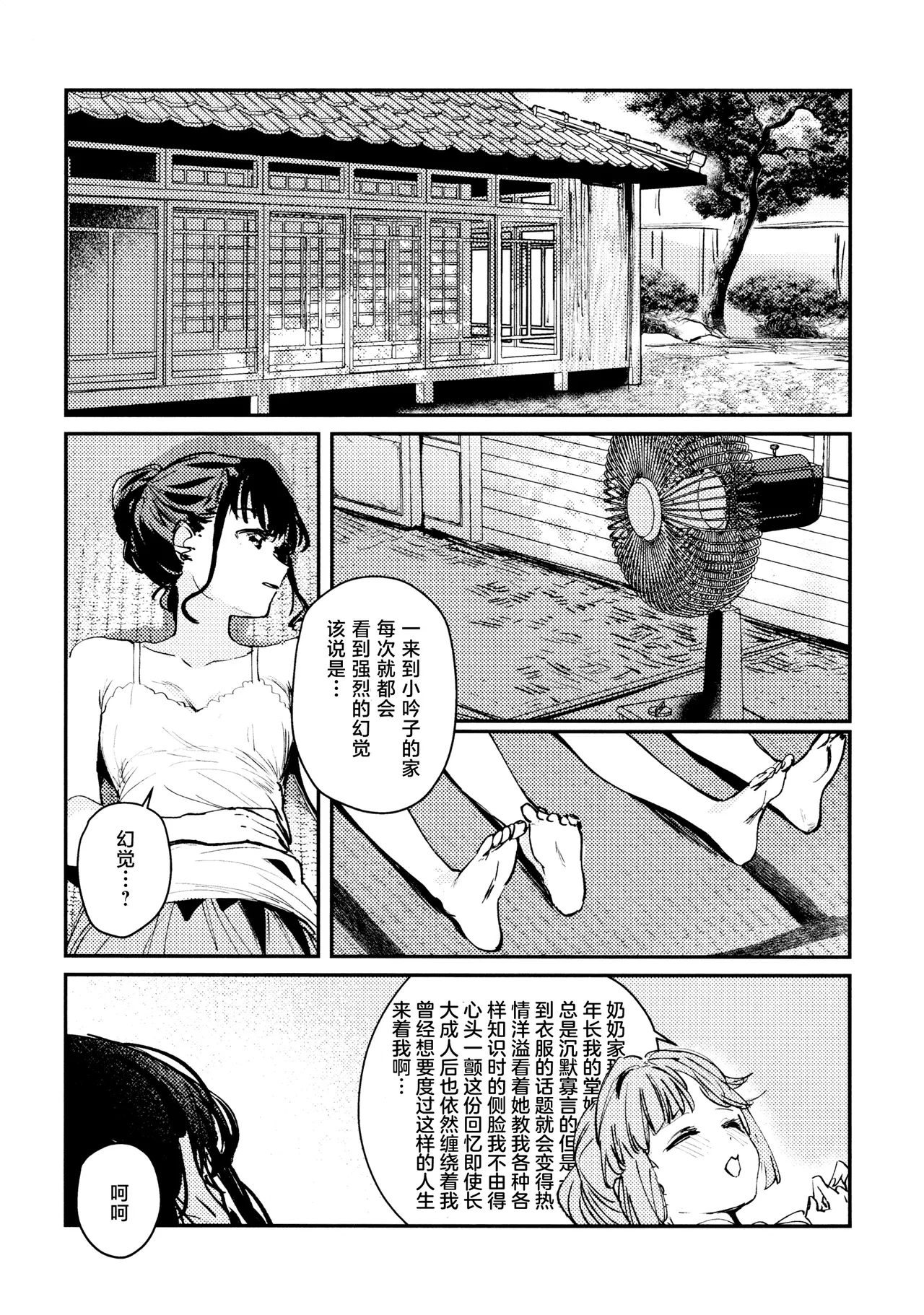 Junk Food Assort - Page 21