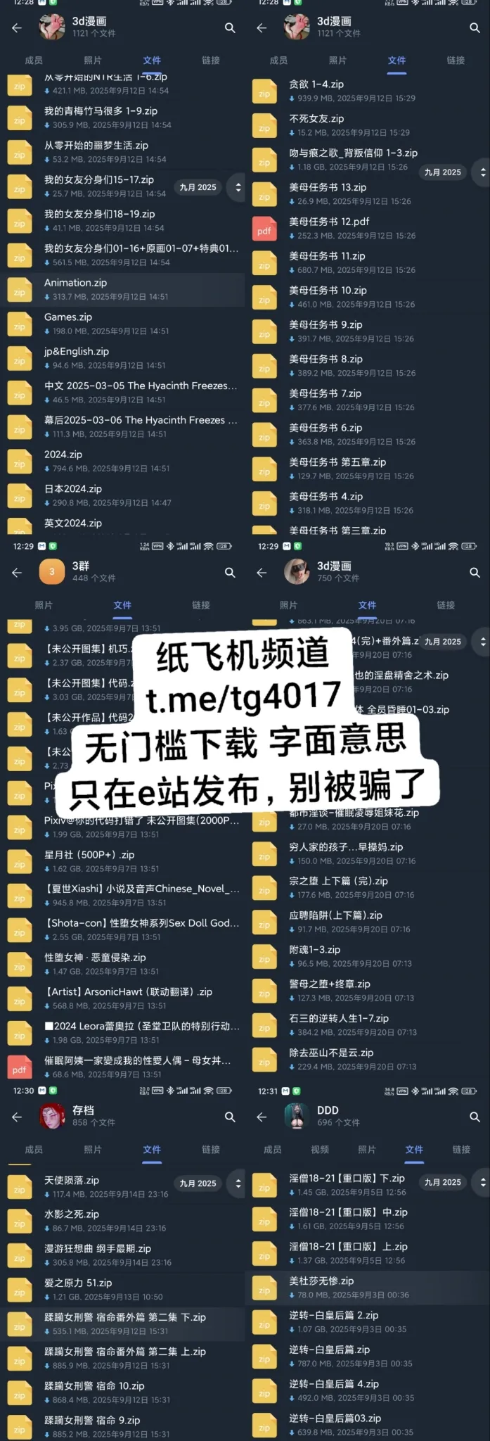 ［最初的神］月英奇遇+假如蒂奇得到了汉库克（r18g） - Page 12