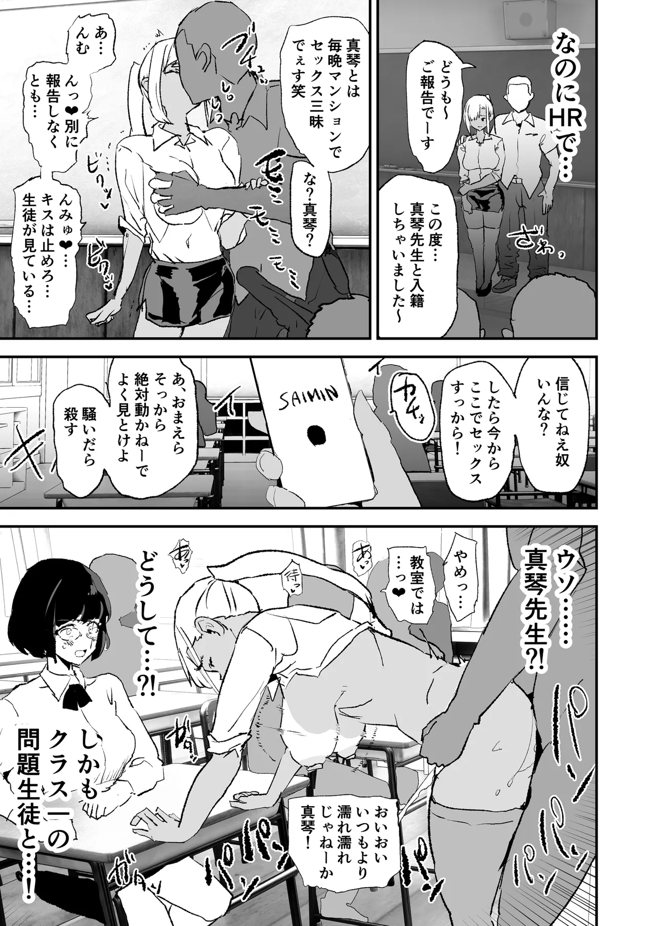 Page 3 of [どくろさん] 涼澤真琴 漫画5P