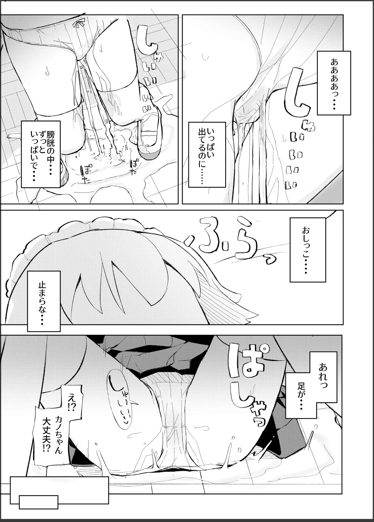 Sore Ijou Homenaide! - Page 26