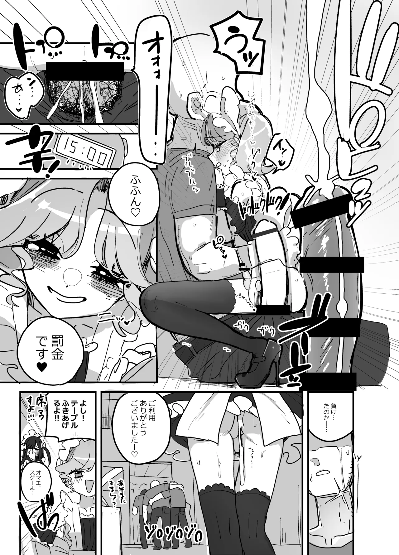 Danshikou Bunkasai Jousou Maid Kissa Assort 2 - Page 16