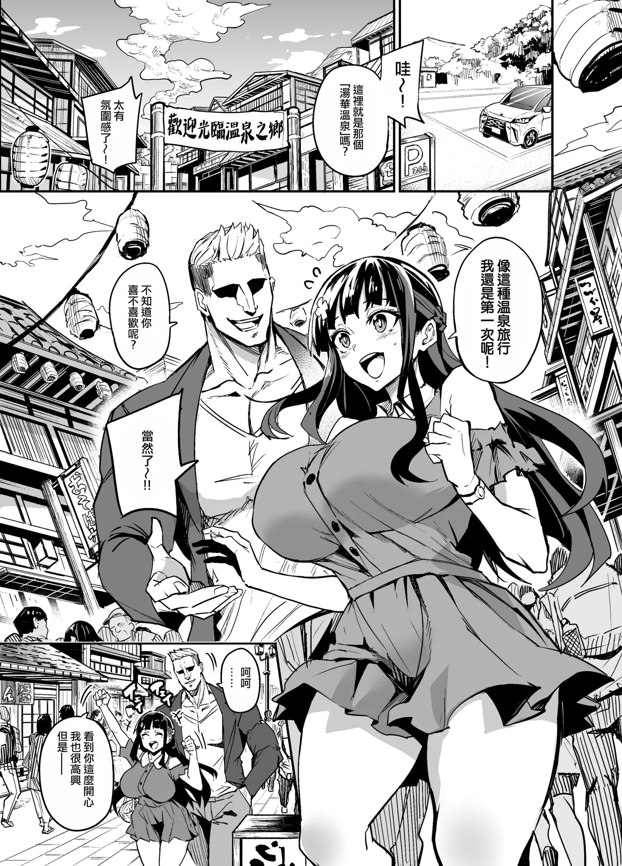 [ドラムス元老院 (ドラムス、Dramus)] アブカノ~信頼してた外国人にハメられ堕ちた帰国カノジョとぼく~  續篇、Pixiv Fanbox[中国翻訳][無修正] - Page 193