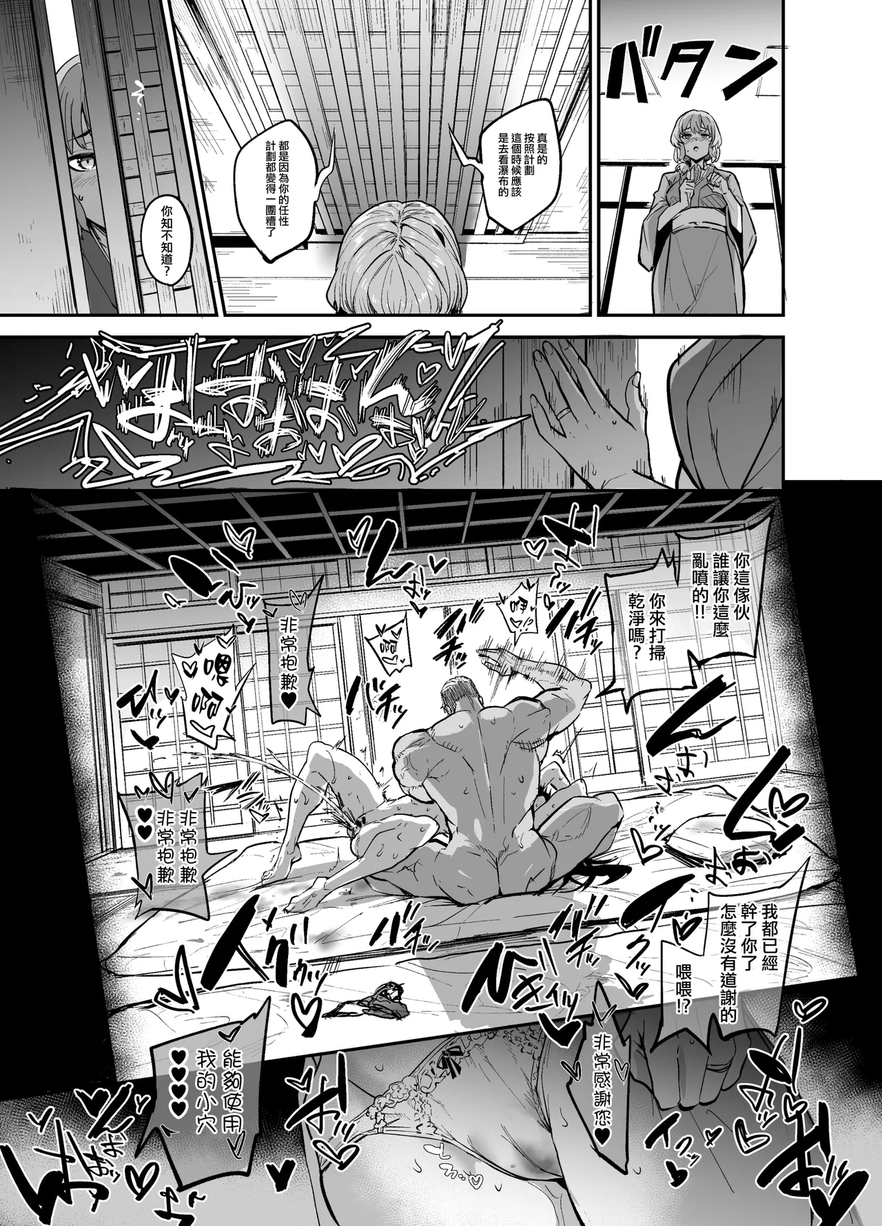 [ドラムス元老院 (ドラムス、Dramus)] アブカノ~信頼してた外国人にハメられ堕ちた帰国カノジョとぼく~  續篇、Pixiv Fanbox[中国翻訳][無修正] - Page 217