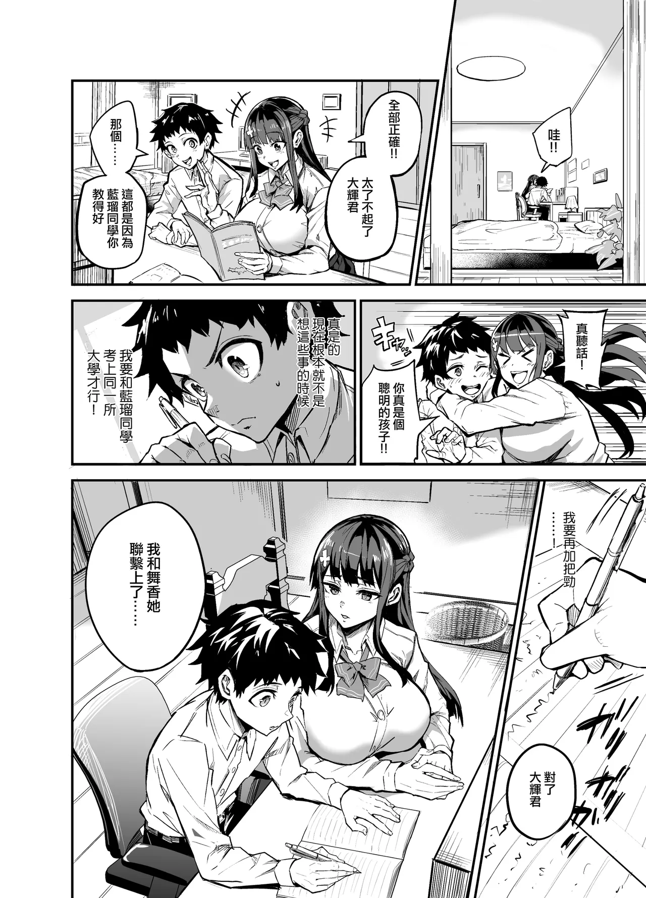 [ドラムス元老院 (ドラムス、Dramus)] アブカノ~信頼してた外国人にハメられ堕ちた帰国カノジョとぼく~  續篇、Pixiv Fanbox[中国翻訳][無修正] - Page 230