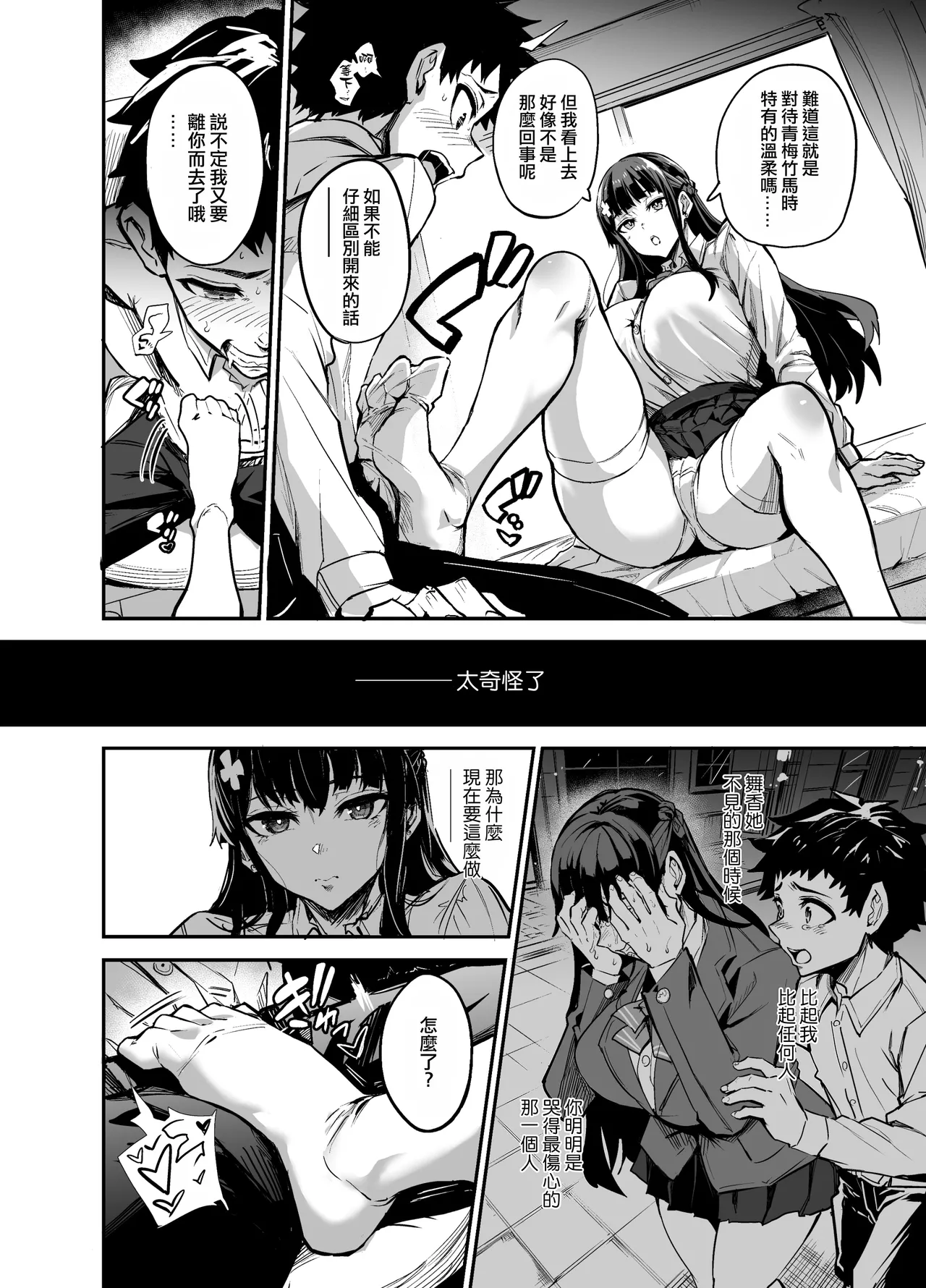 [ドラムス元老院 (ドラムス、Dramus)] アブカノ~信頼してた外国人にハメられ堕ちた帰国カノジョとぼく~  續篇、Pixiv Fanbox[中国翻訳][無修正] - Page 234