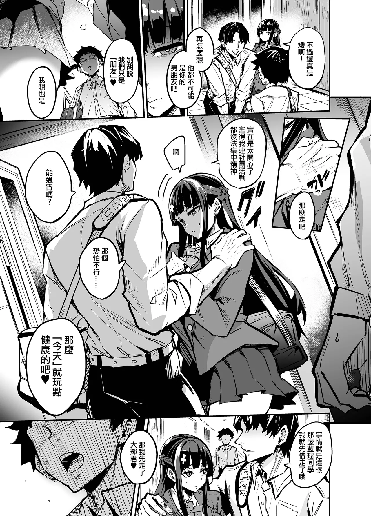 [ドラムス元老院 (ドラムス、Dramus)] アブカノ~信頼してた外国人にハメられ堕ちた帰国カノジョとぼく~  續篇、Pixiv Fanbox[中国翻訳][無修正] - Page 253