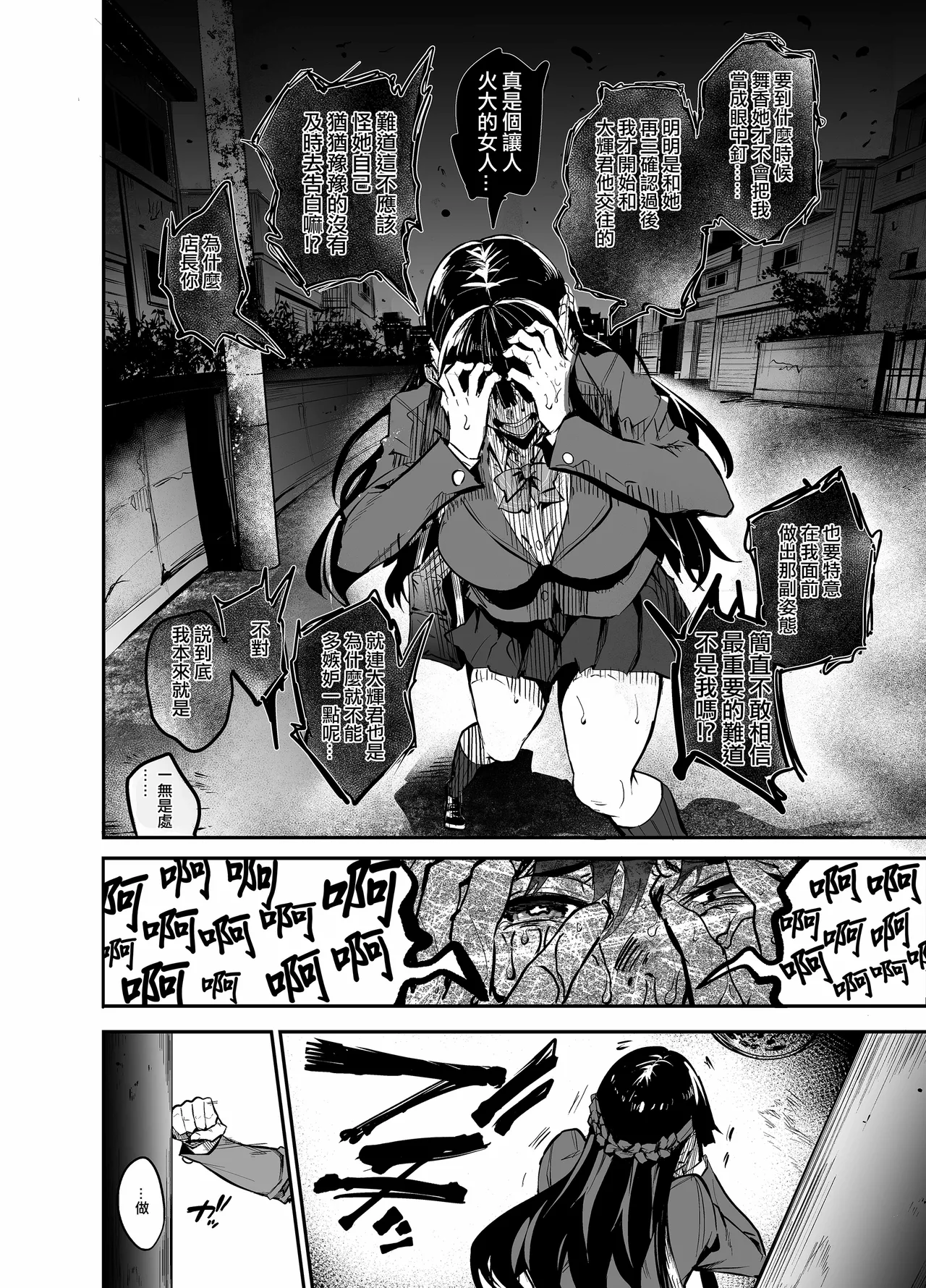 [ドラムス元老院 (ドラムス、Dramus)] アブカノ~信頼してた外国人にハメられ堕ちた帰国カノジョとぼく~  續篇、Pixiv Fanbox[中国翻訳][無修正] - Page 290