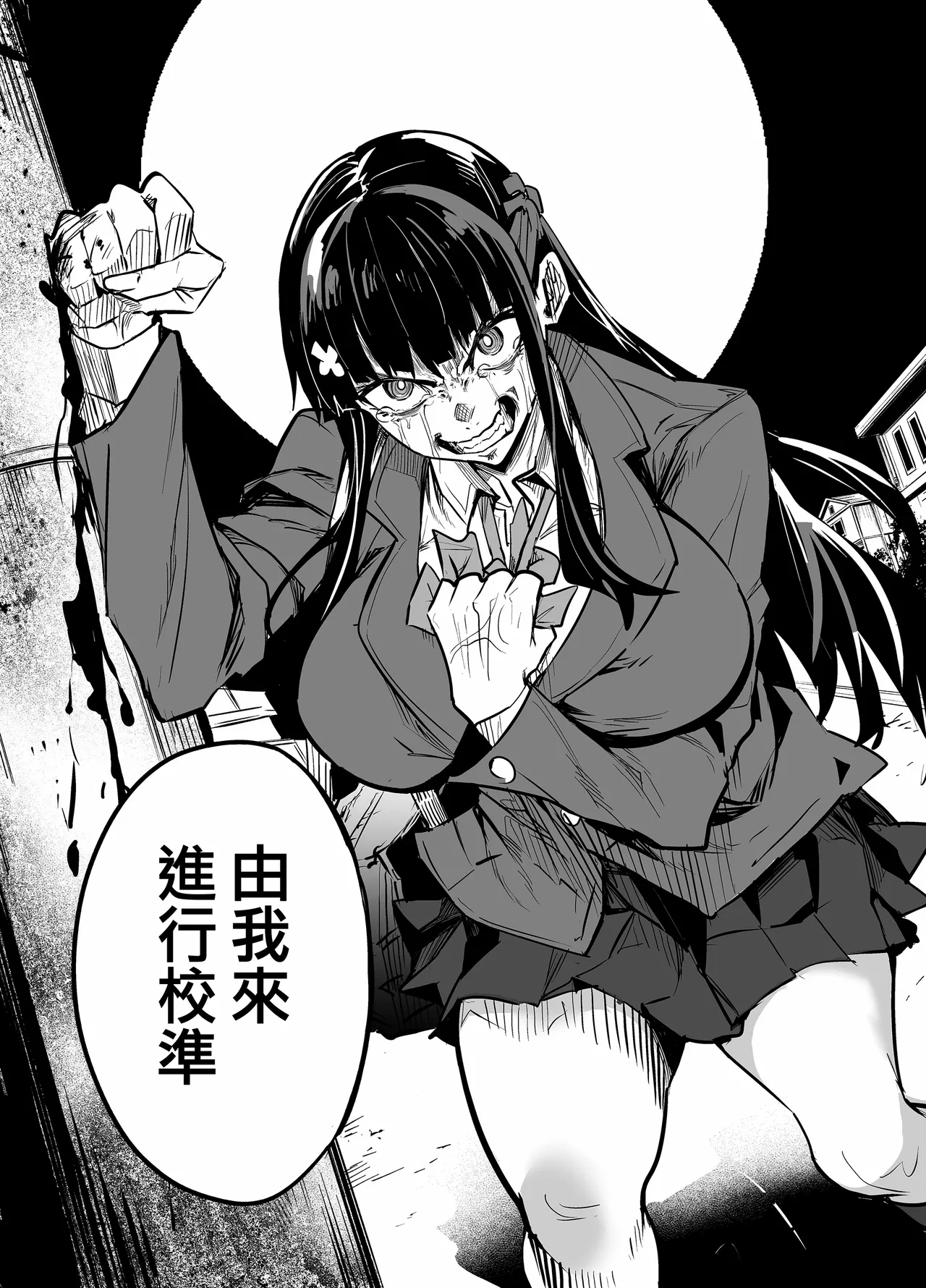 [ドラムス元老院 (ドラムス、Dramus)] アブカノ~信頼してた外国人にハメられ堕ちた帰国カノジョとぼく~  續篇、Pixiv Fanbox[中国翻訳][無修正] - Page 292