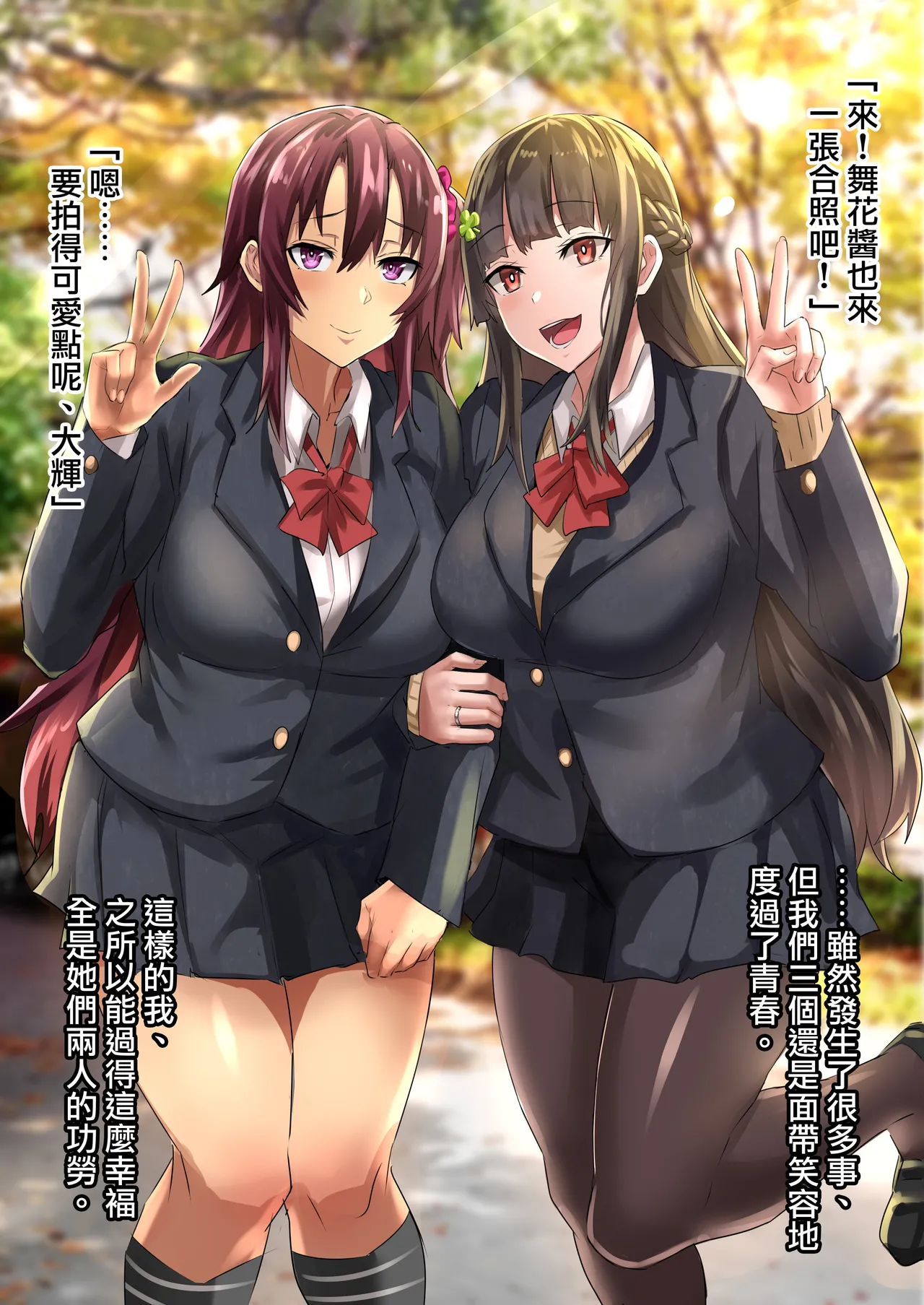 [ドラムス元老院 (ドラムス、Dramus)] アブカノ~信頼してた外国人にハメられ堕ちた帰国カノジョとぼく~  續篇、Pixiv Fanbox[中国翻訳][無修正] - Page 299