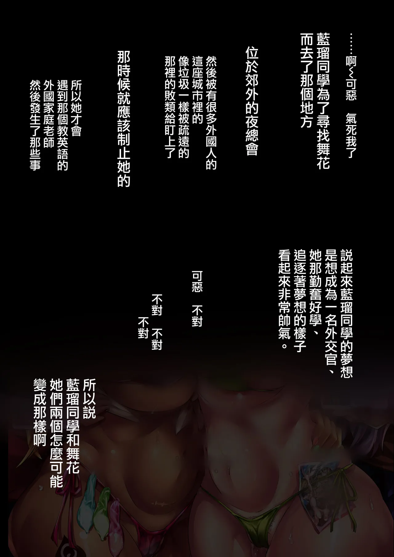 [ドラムス元老院 (ドラムス、Dramus)] アブカノ~信頼してた外国人にハメられ堕ちた帰国カノジョとぼく~  續篇、Pixiv Fanbox[中国翻訳][無修正] - Page 302