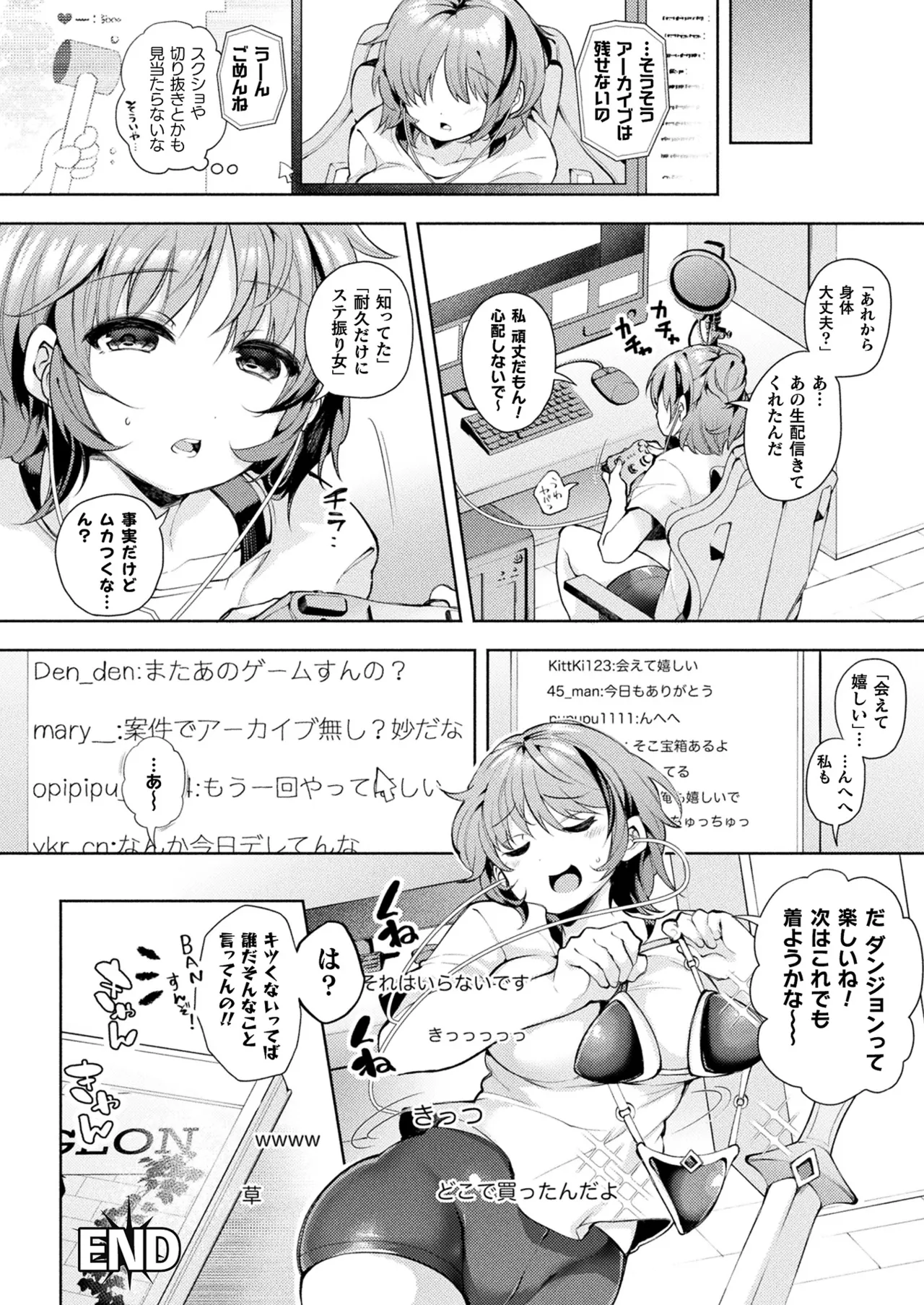 COMIC Unreal 2025-10 Vol. 117 - Page 380