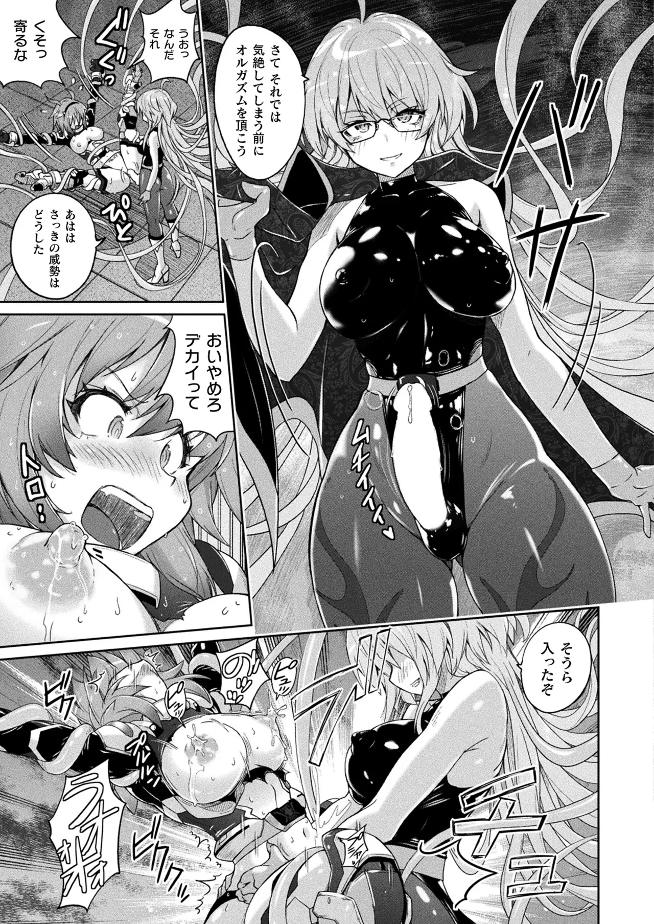 COMIC Unreal 2025-10 Vol. 117 - Page 53