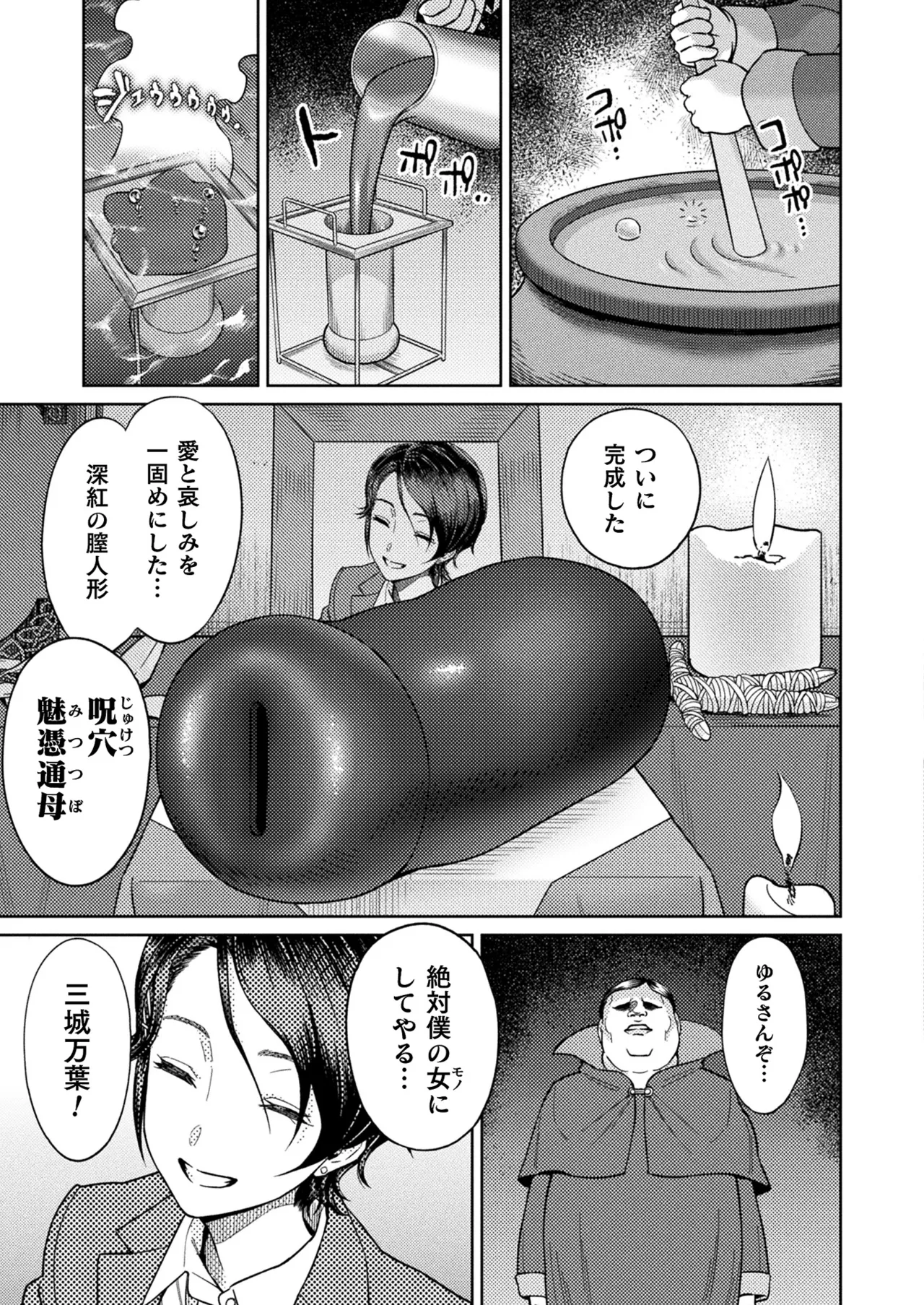 COMIC Unreal 2025-10 Vol. 117 - Page 87