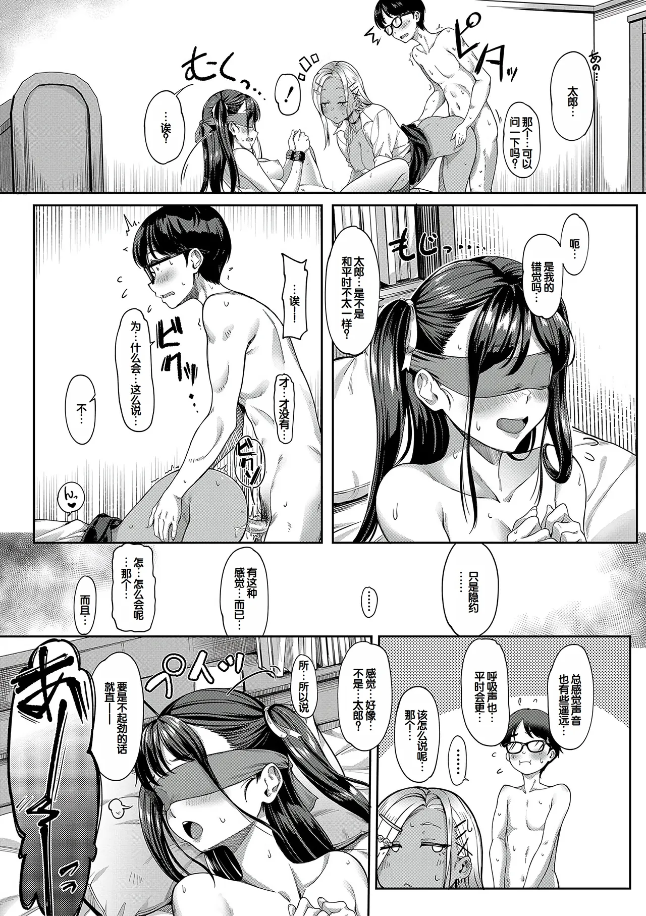 Kanojo no Imouto wa Nikushoku-kei Gal - Page 186