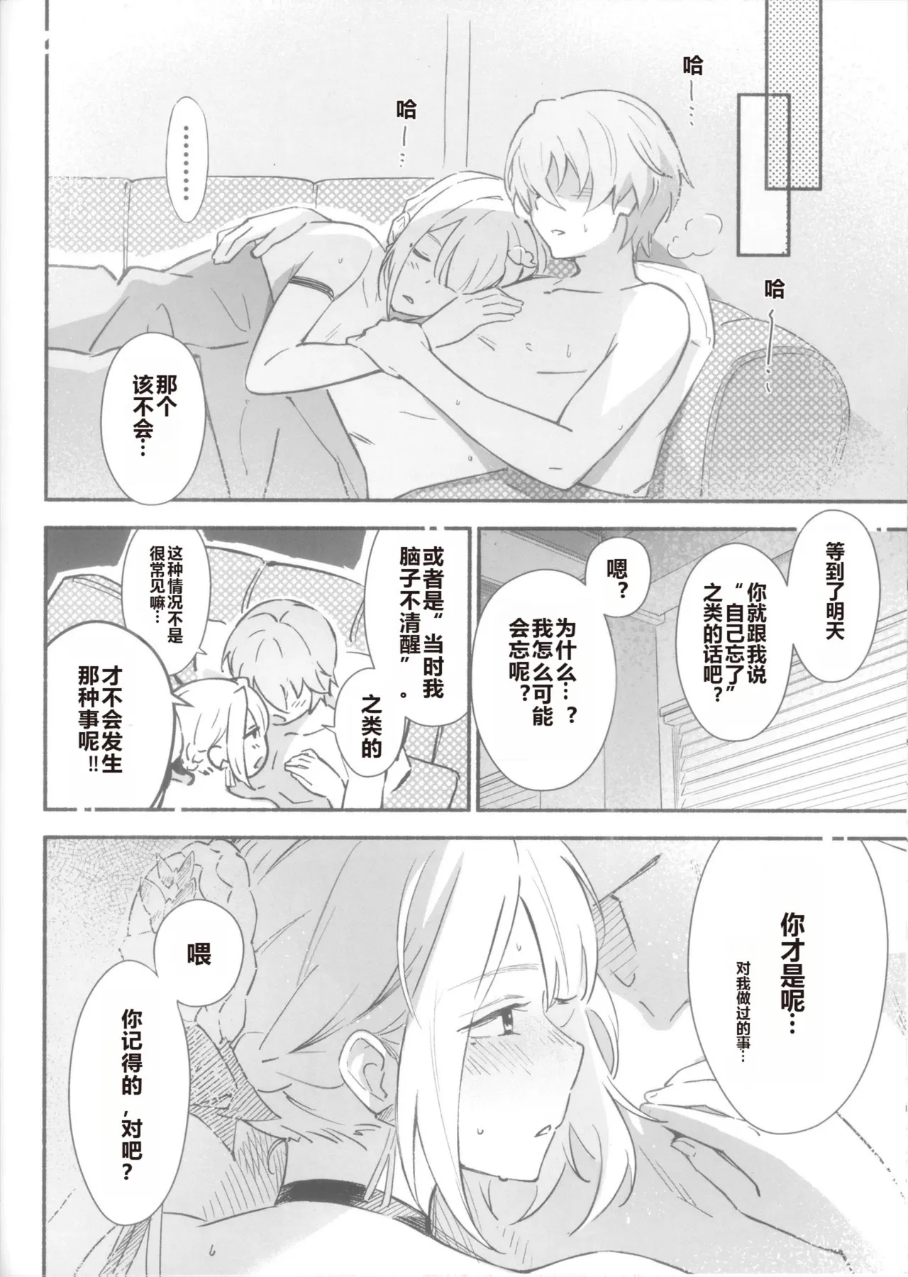 Evelyn-san no Hadaka ga Mitai Hon - Page 17