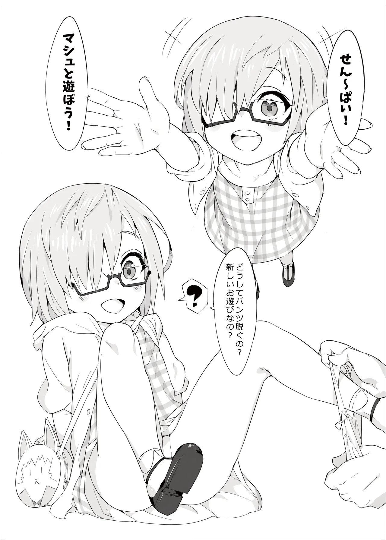Youjo Eirei ga Oosugi no Ken ni Tsuite 2 - Page 13
