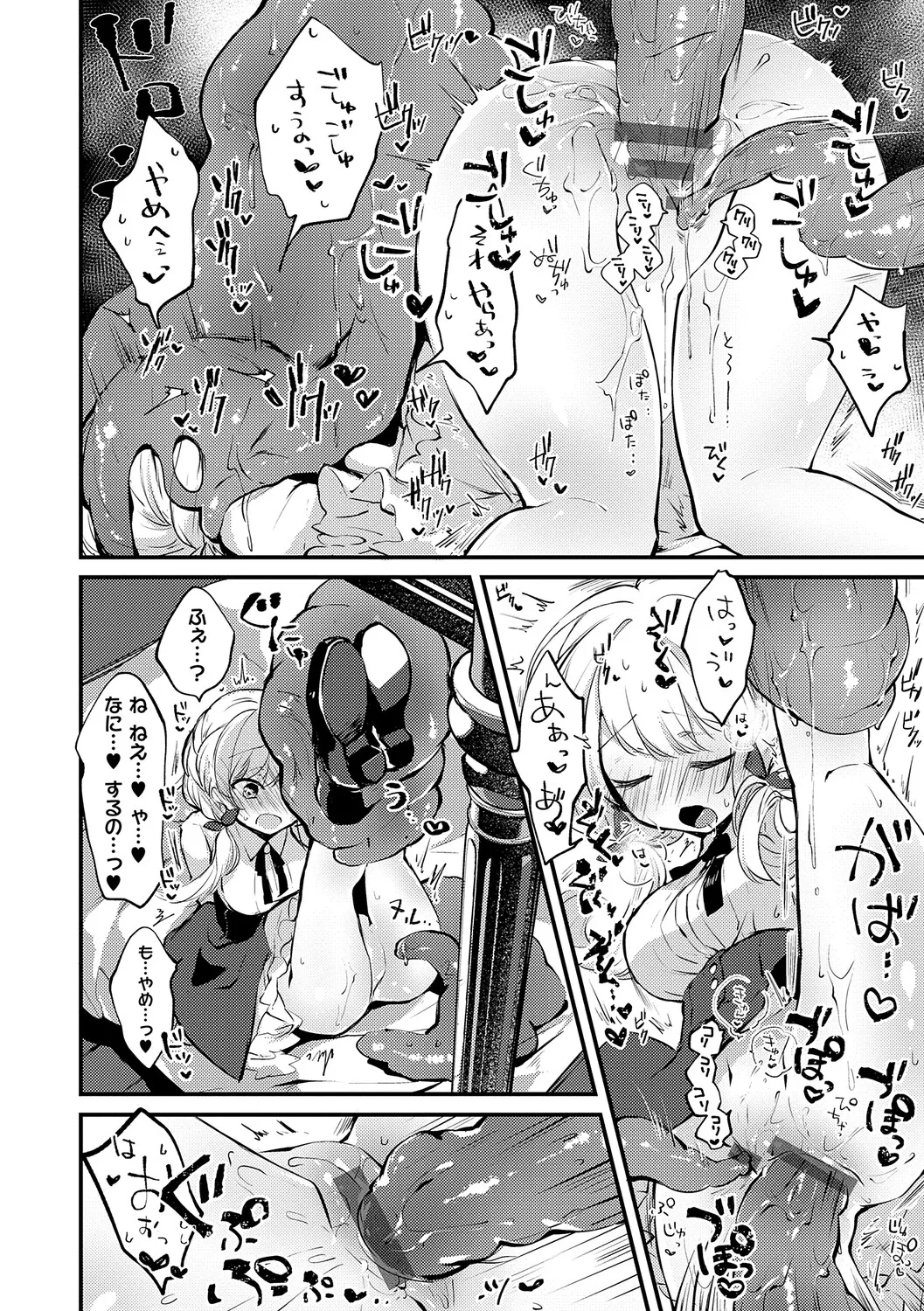 Himitsu no Tomodachi - The Secret Friend - Page 19