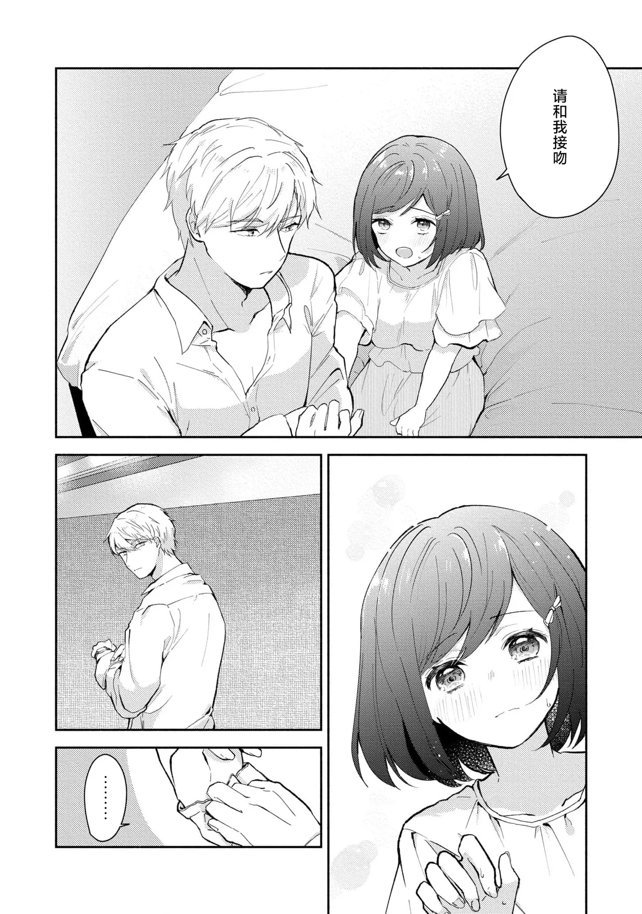 Ijiwaru na Jokyouju wa Asebamu Karada ni Goshuushin | 恶趣味的副教授迷恋流汗的身体 1-7 - Page 152