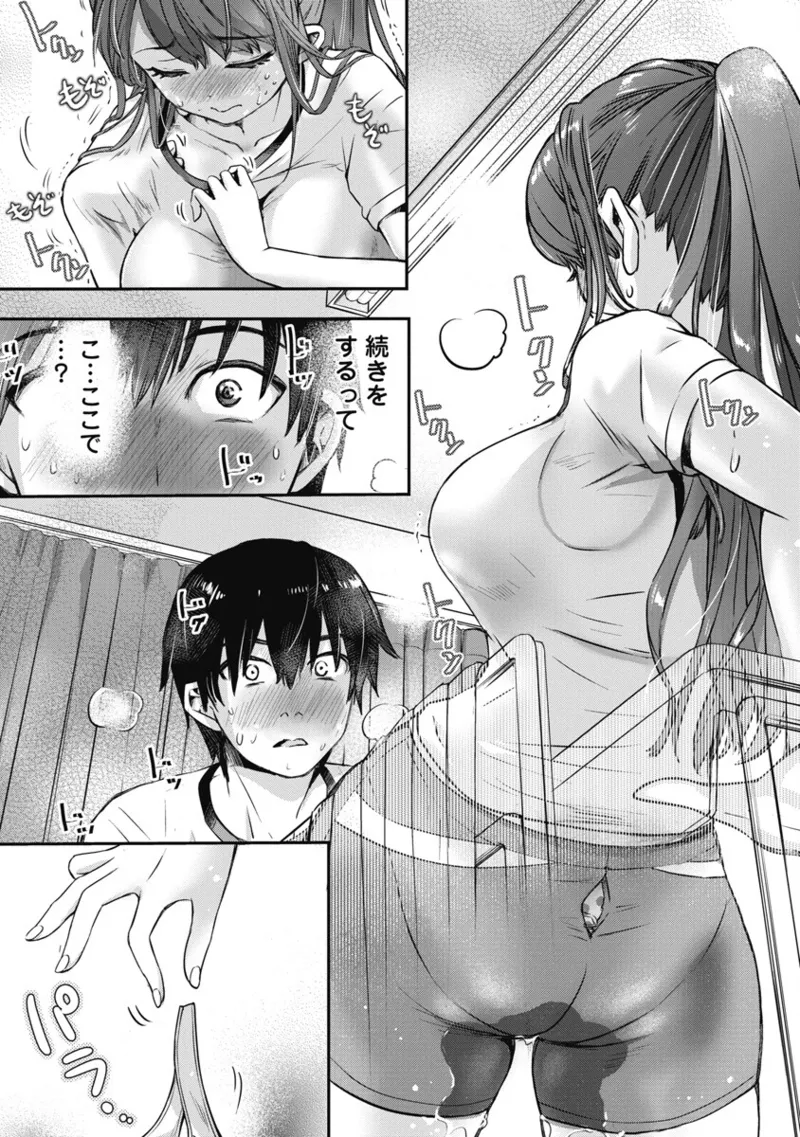 Bokura no Libido 1 - Page 108