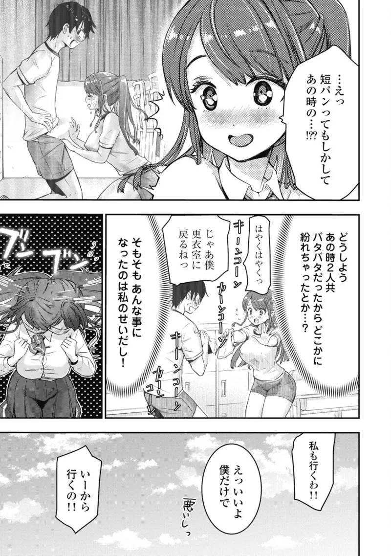 Bokura no Libido 1 - Page 136