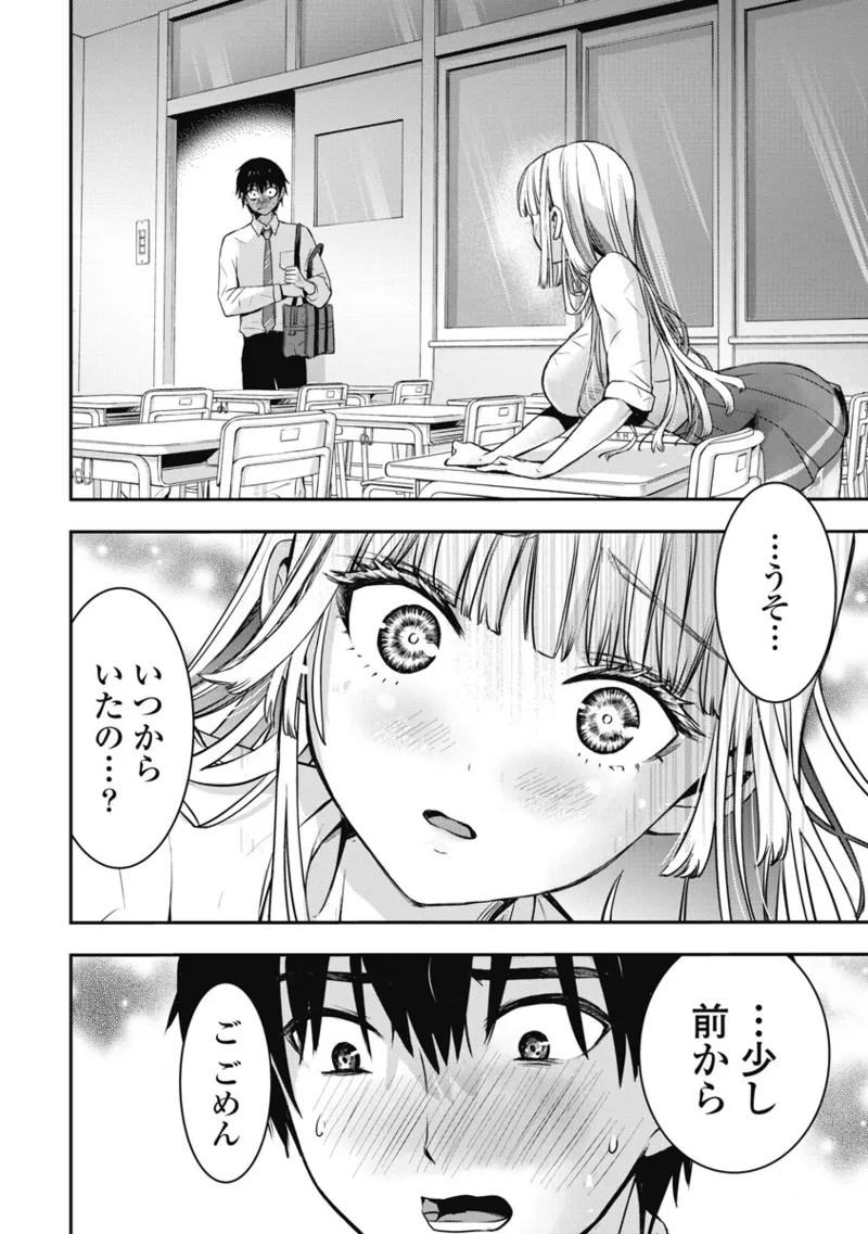 Bokura no Libido 1 - Page 145