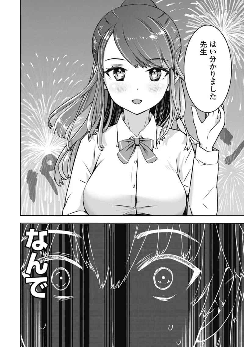 Bokura no Libido 1 - Page 15
