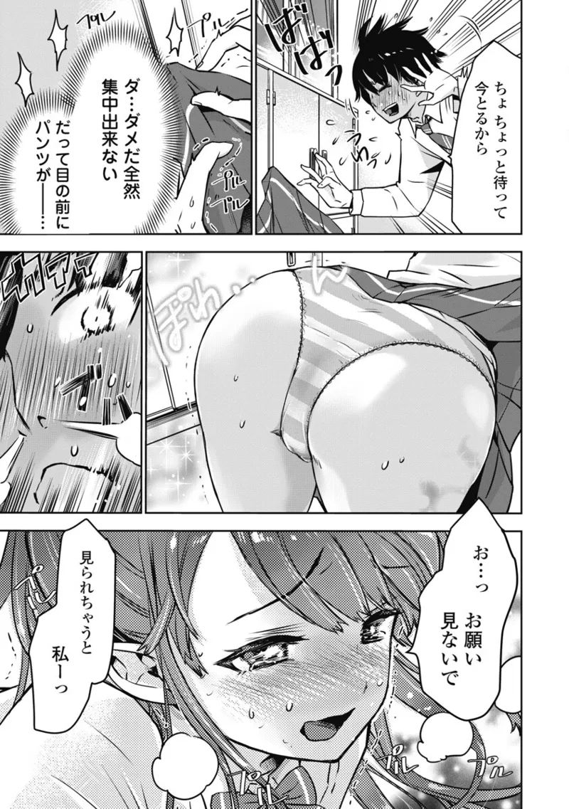 Bokura no Libido 1 - Page 22