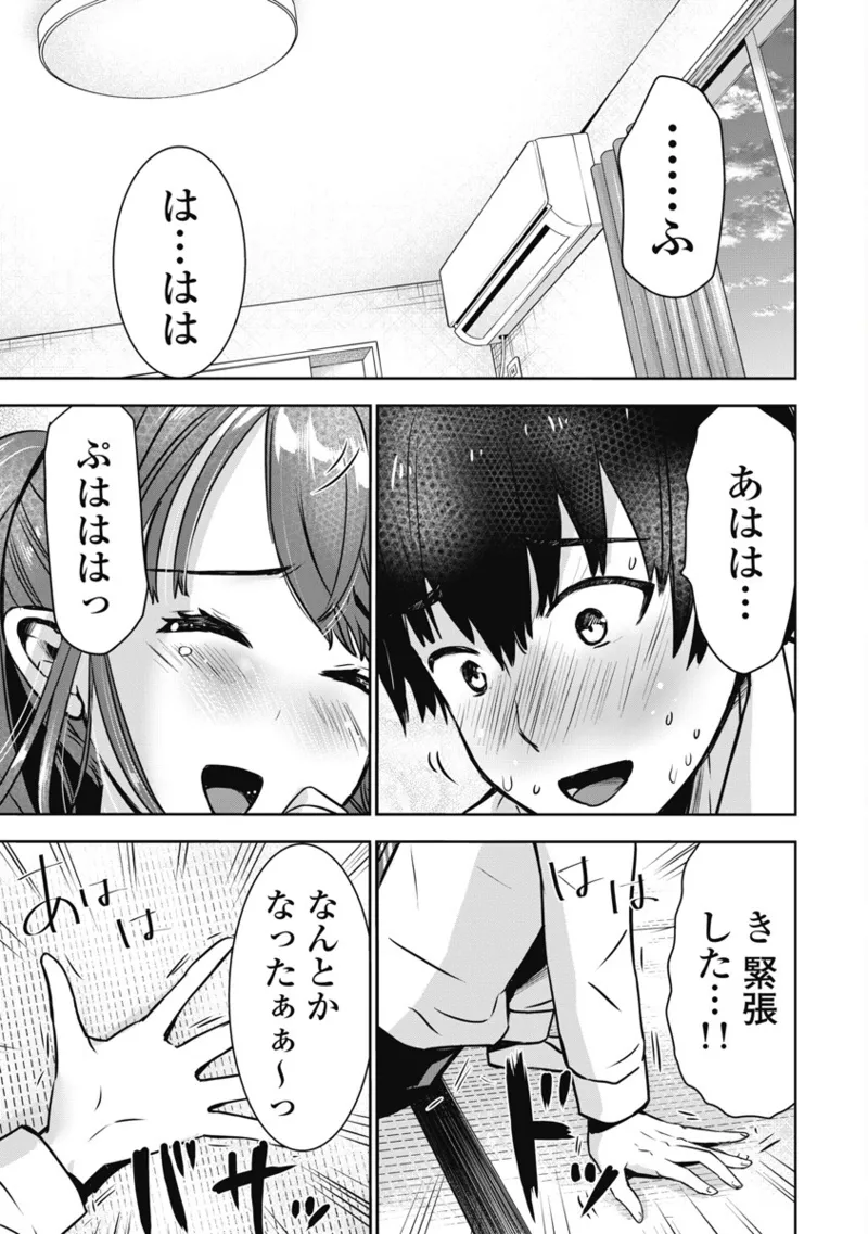 Bokura no Libido 1 - Page 76