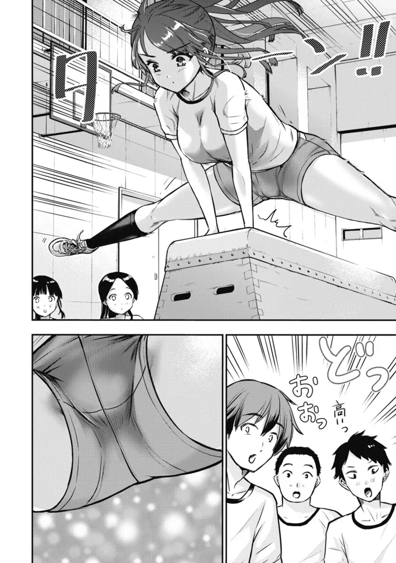 Bokura no Libido 1 - Page 93