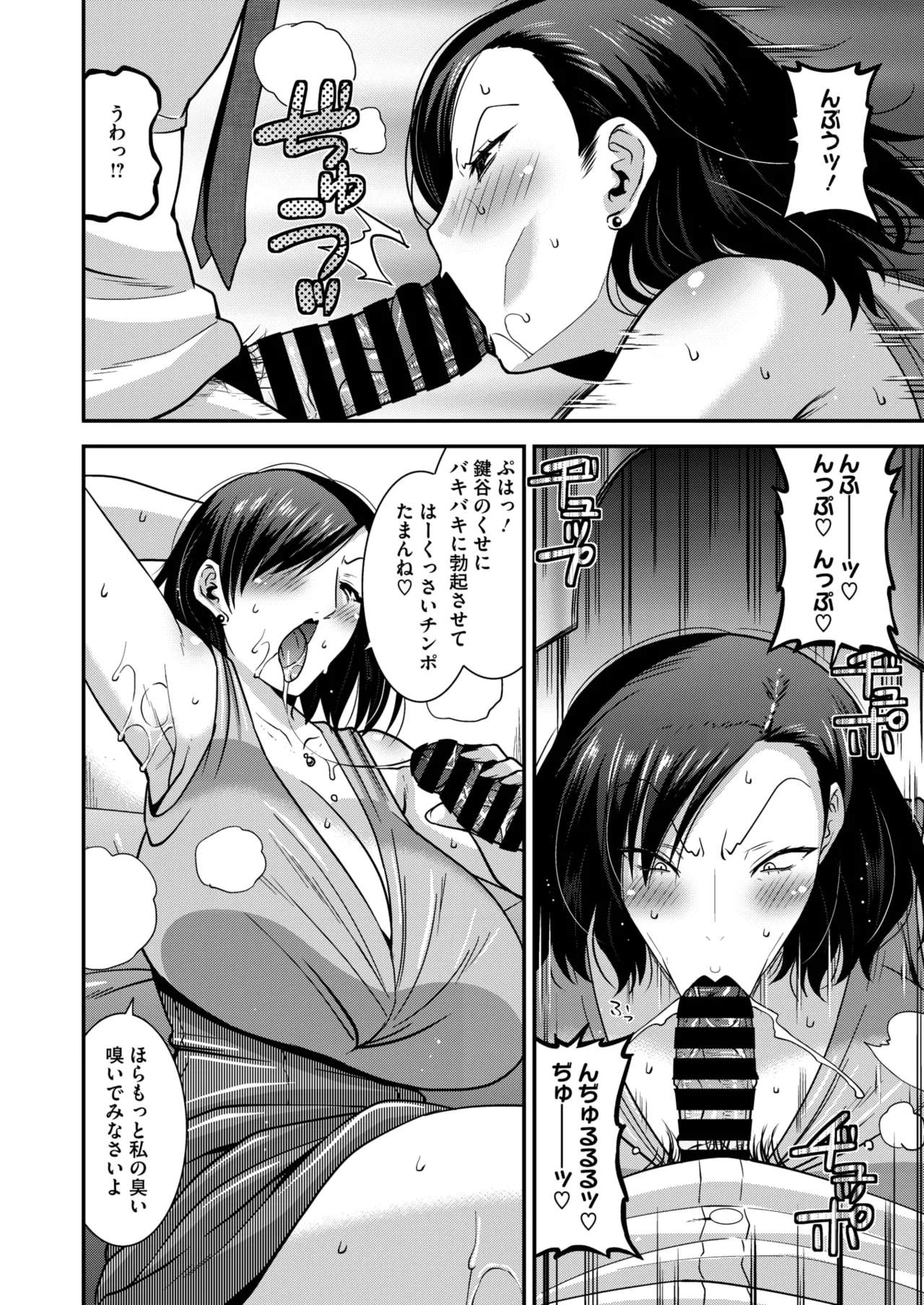 COMIC HOTMiLK Koime Vol. 54 - Page 103