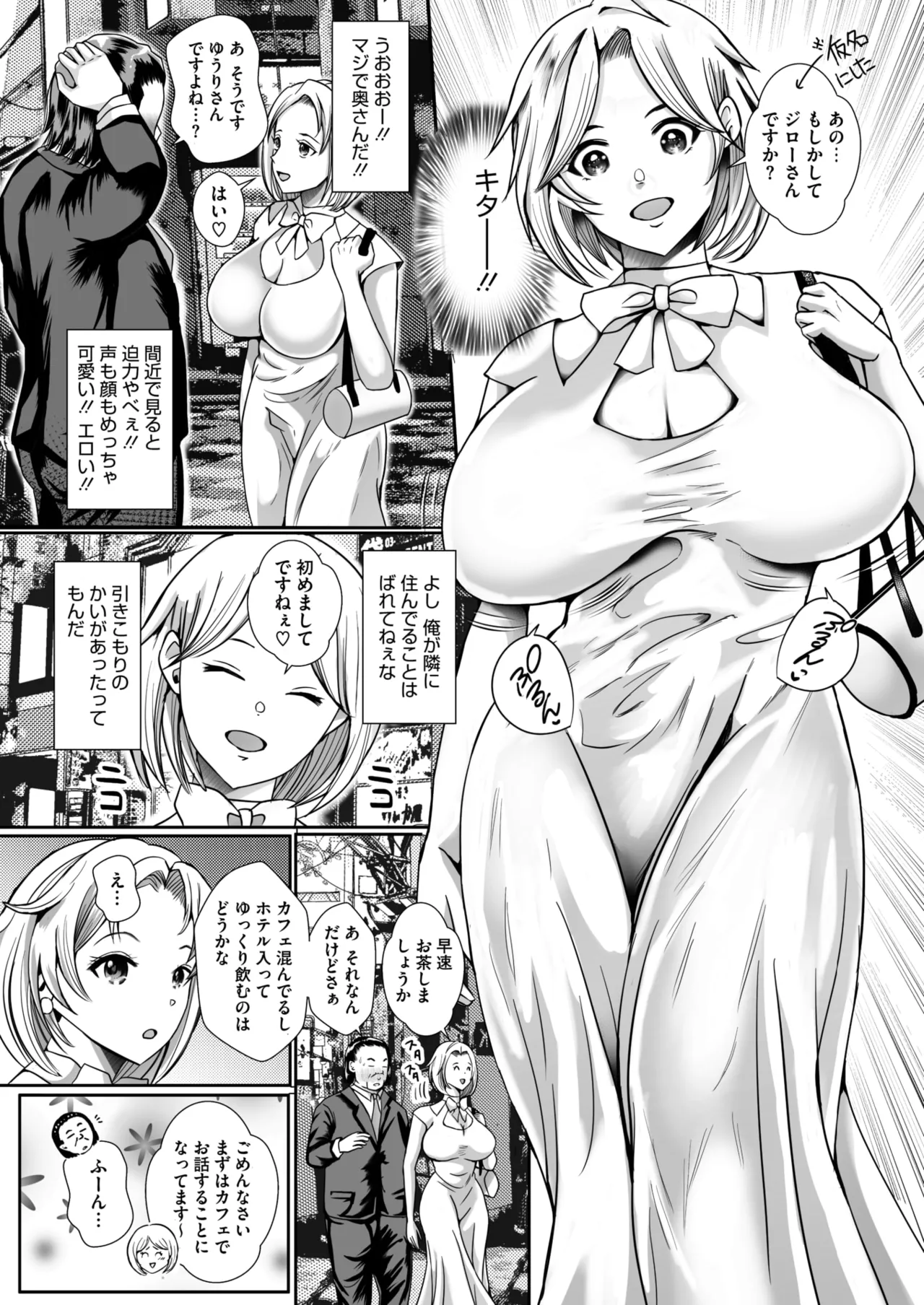 COMIC HOTMiLK Koime Vol. 54 - Page 120