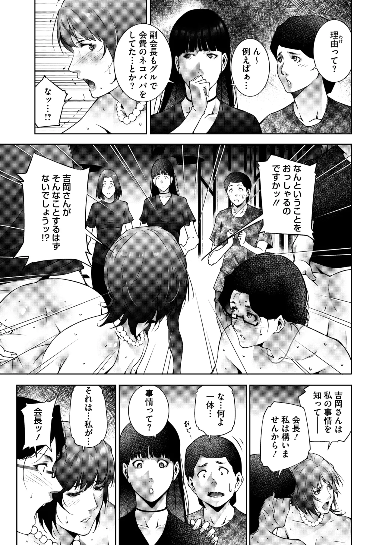 COMIC HOTMiLK Koime Vol. 54 - Page 221