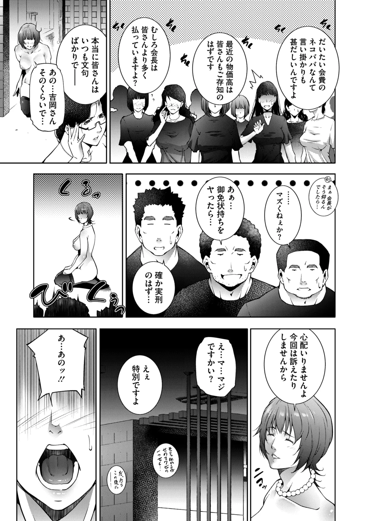 COMIC HOTMiLK Koime Vol. 54 - Page 223