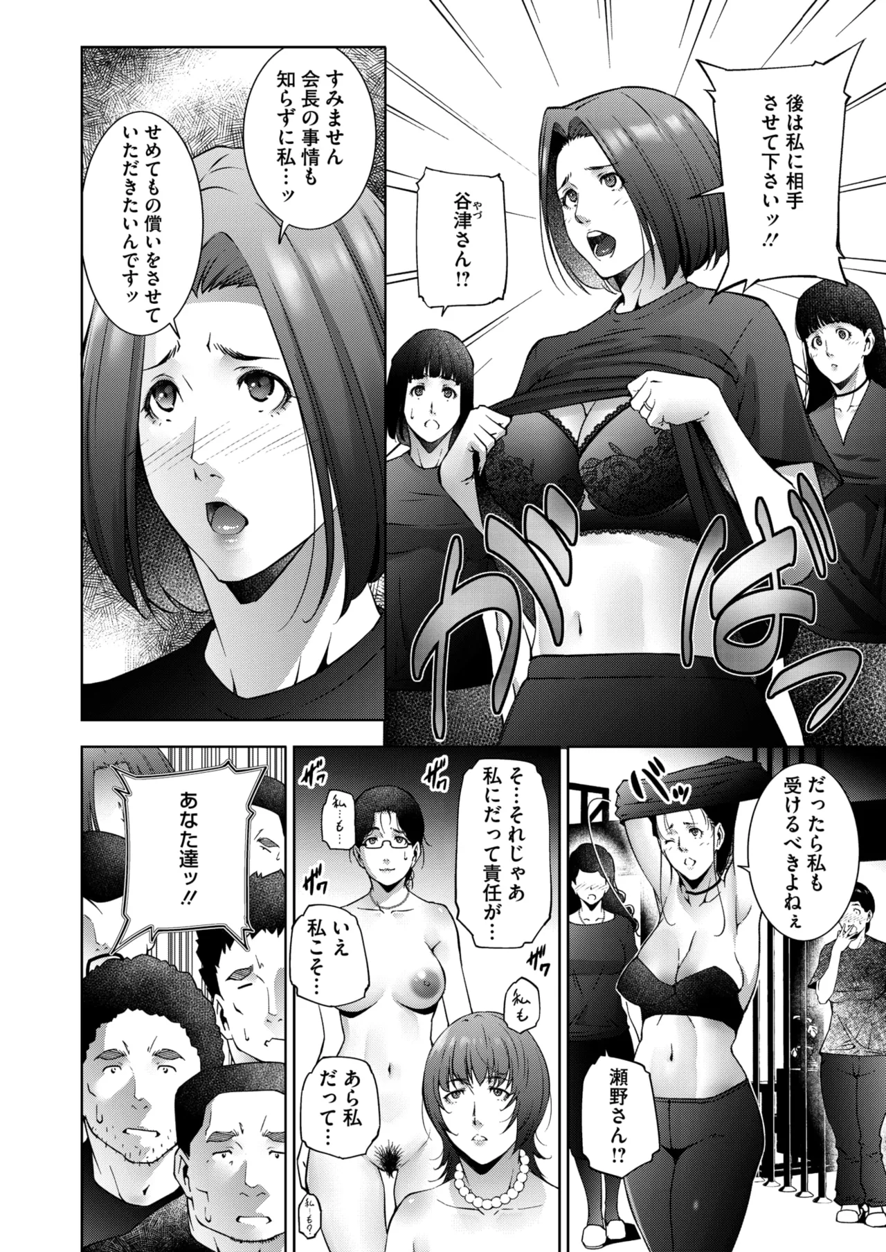 COMIC HOTMiLK Koime Vol. 54 - Page 224