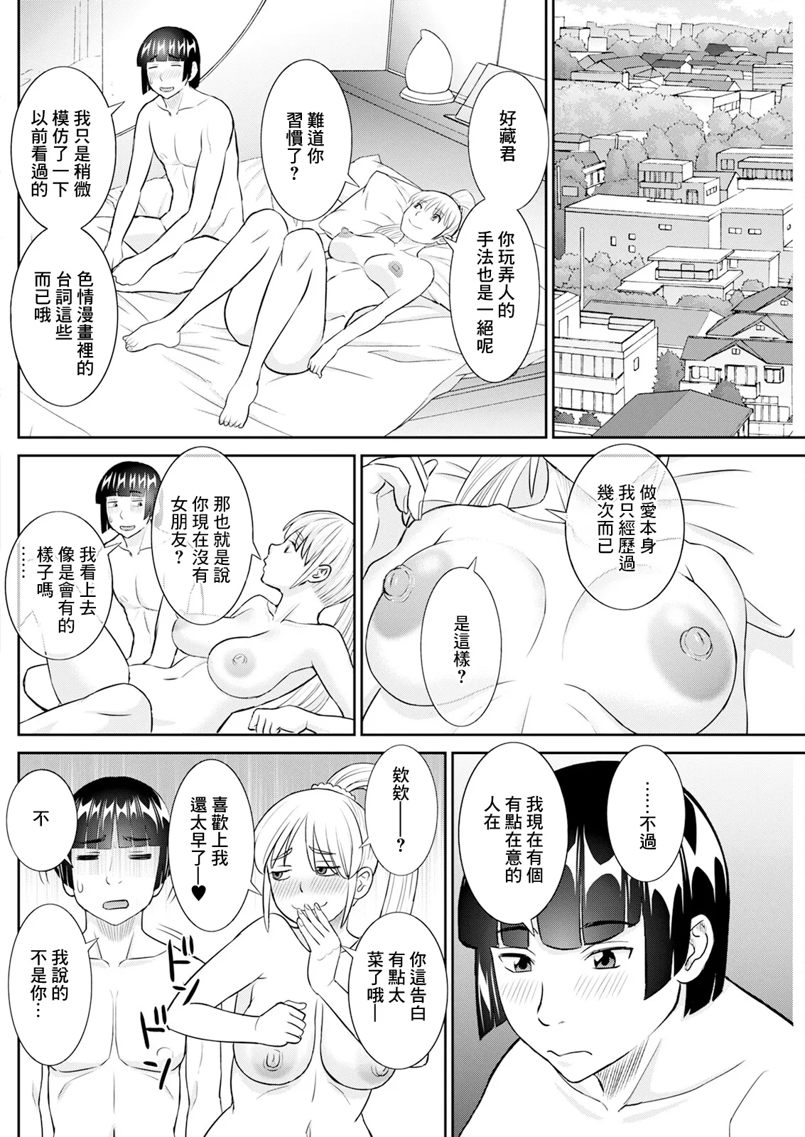 Yaegaki-san no Kahanshin Jijou Ch. 4 - Page 16