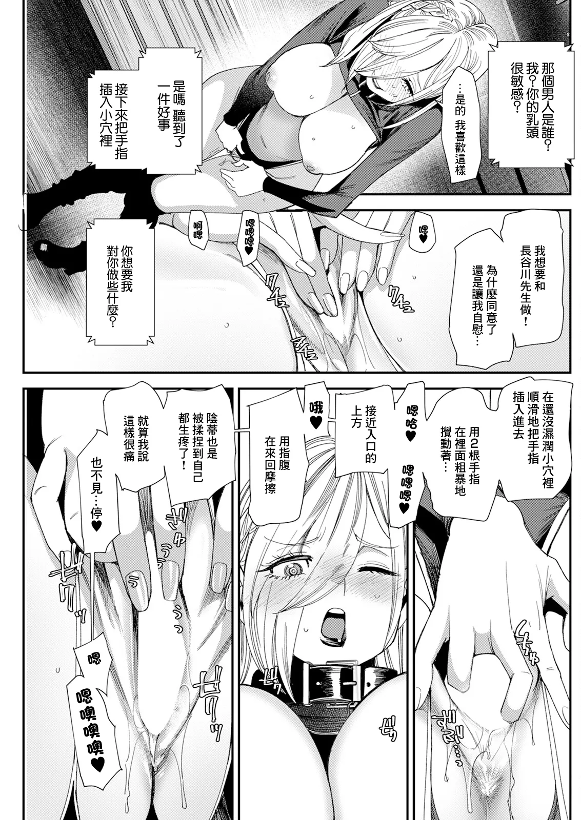 Bishoujo JD to Tsukiau Jouken Oshiemasu Ch. 2 - Page 9