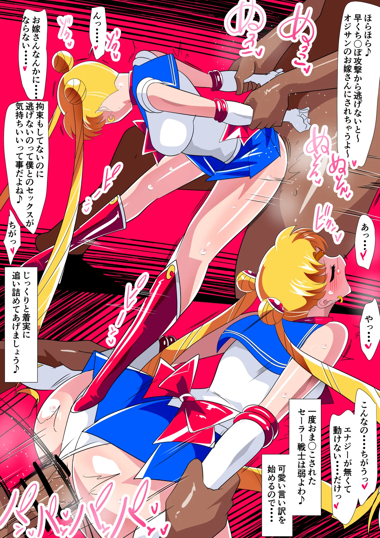 Sē◯ ｰ Senshi No duò To shi Hō - Page 33