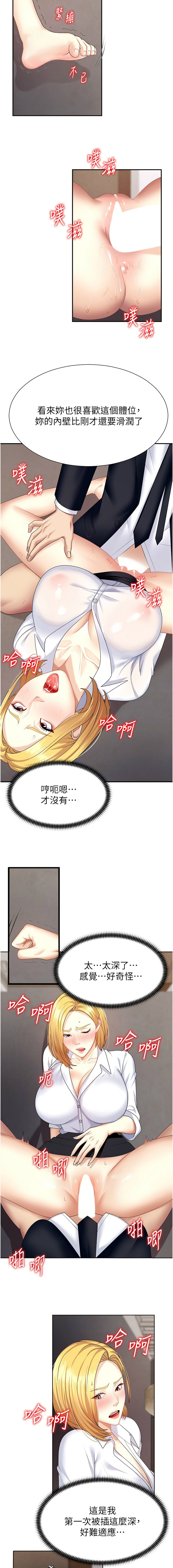 肉体审判 | 肉體審判 1-17 - Page 104