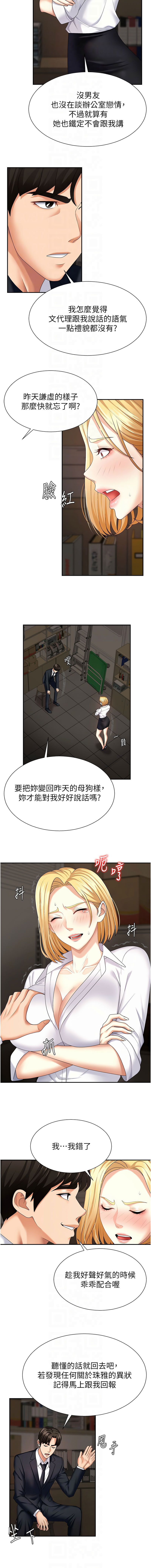 肉体审判 | 肉體審判 1-17 - Page 122