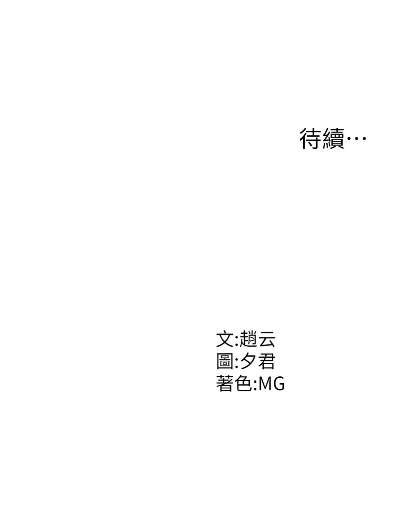 肉体审判 | 肉體審判 1-17 - Page 127
