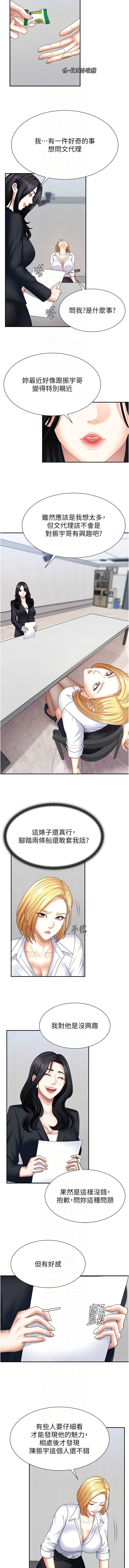 肉体审判 | 肉體審判 1-17 - Page 163