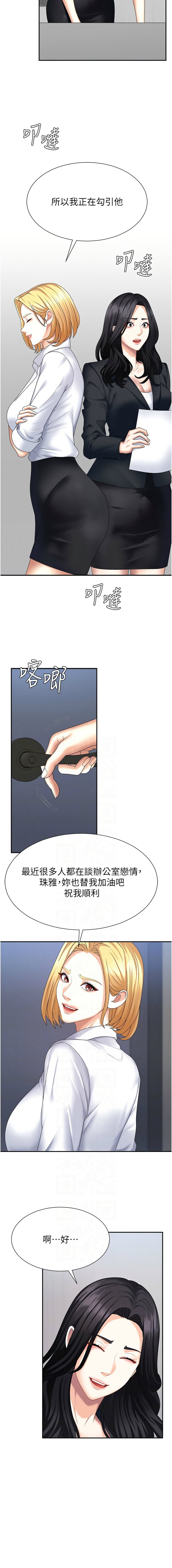 肉体审判 | 肉體審判 1-17 - Page 164