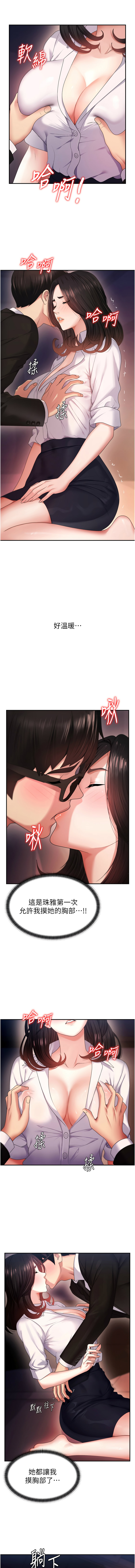 肉体审判 | 肉體審判 1-17 - Page 17