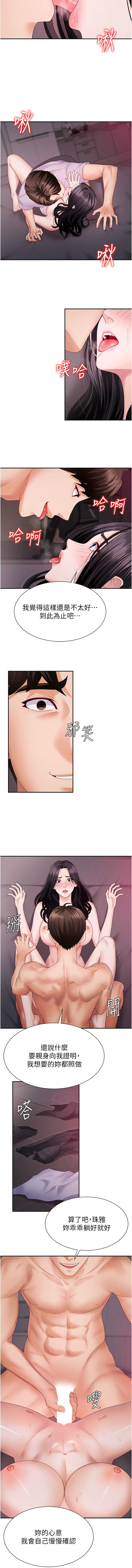 肉体审判 | 肉體審判 1-17 - Page 186