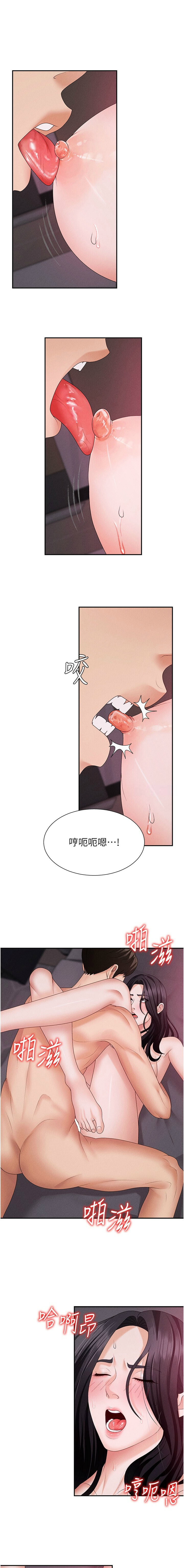 肉体审判 | 肉體審判 1-17 - Page 190