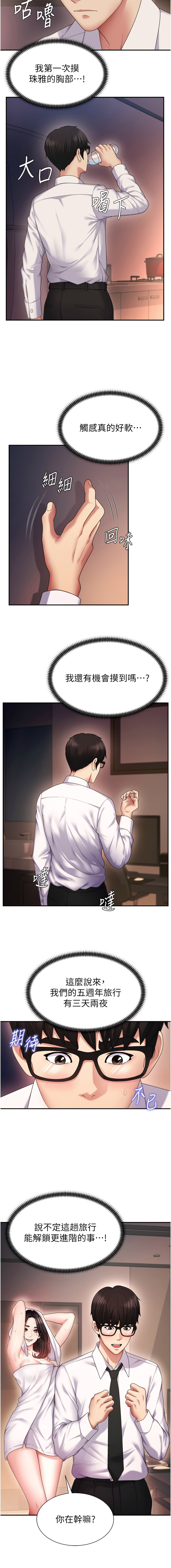 肉体审判 | 肉體審判 1-17 - Page 20