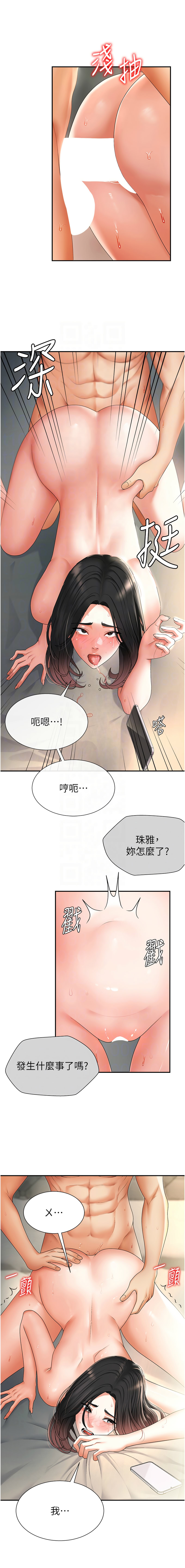 肉体审判 | 肉體審判 1-17 - Page 31
