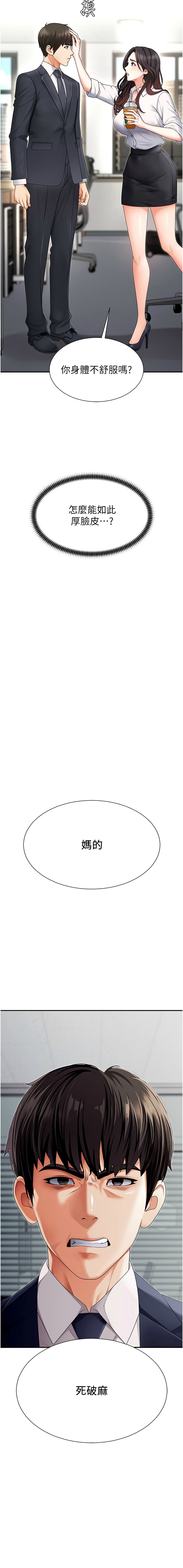 肉体审判 | 肉體審判 1-17 - Page 41
